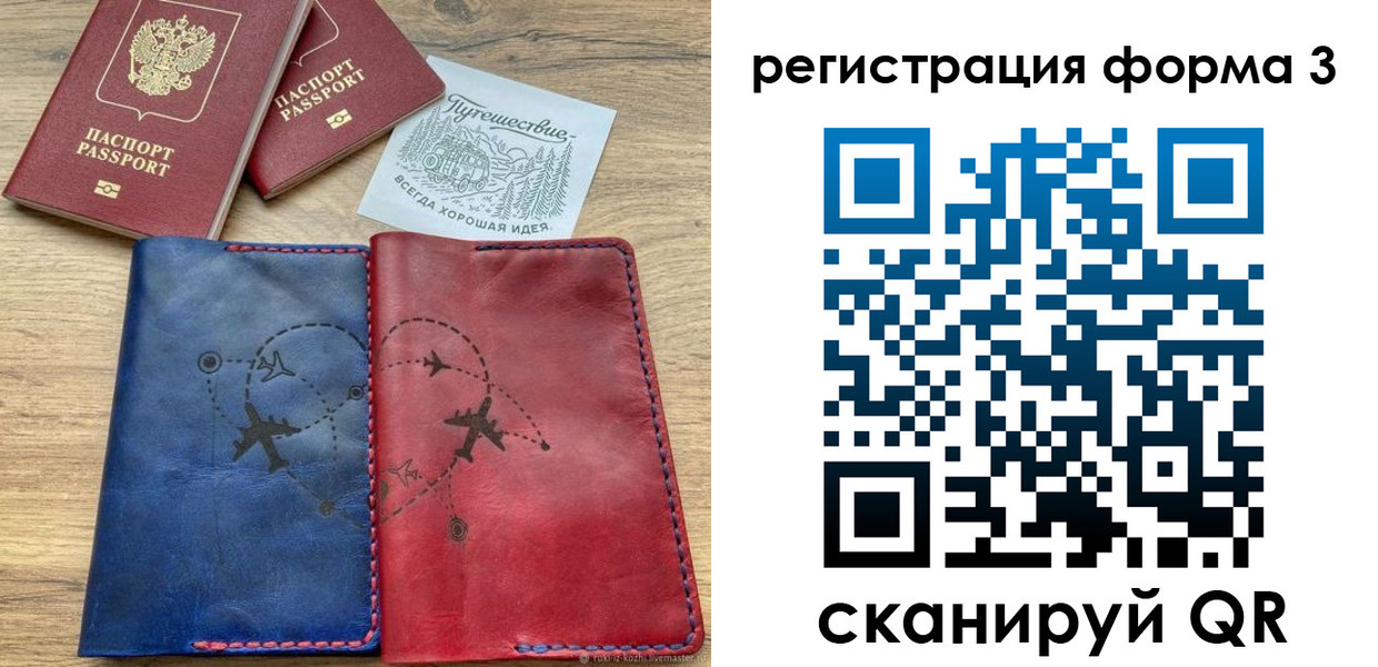 купить прописку в Нелидово