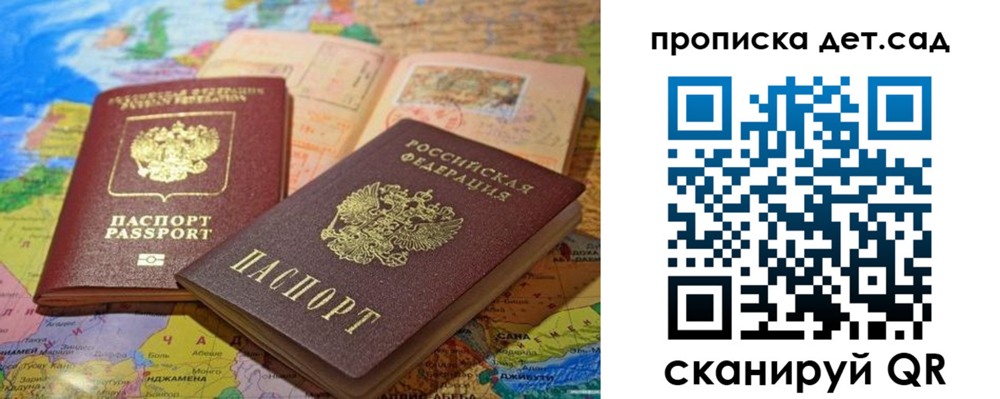 временная регистрация в квартире в Нелидово