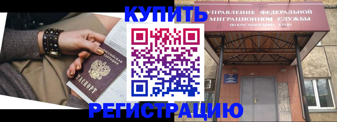 прописка в квартире в Нелидово