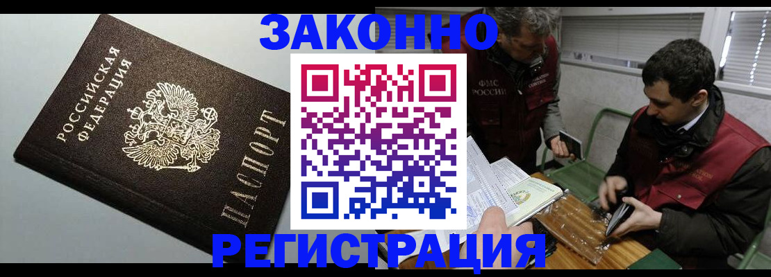 где прописаться в Нелидово