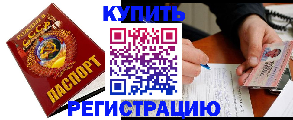 прописка ребенка в Нелидово