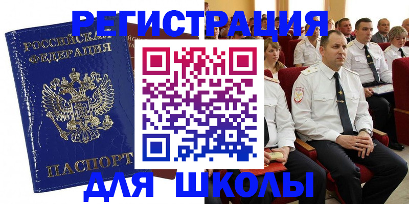 купить прописку в Нелидово