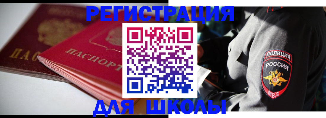 временная регистрация недорого в Нелидово