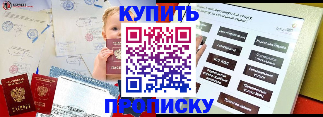 миграционный учет в Нелидово