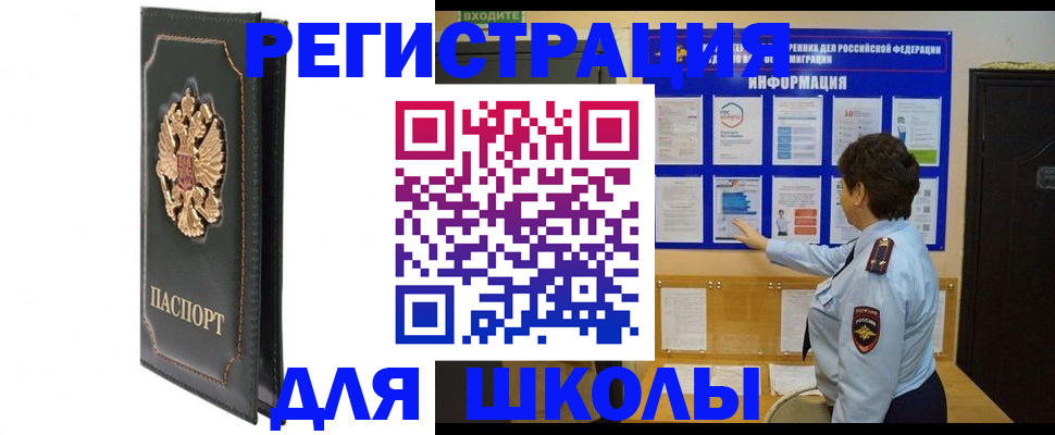где прописаться в Нелидово