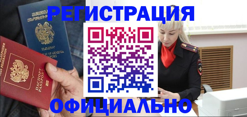 прописка паспорт в Нелидово