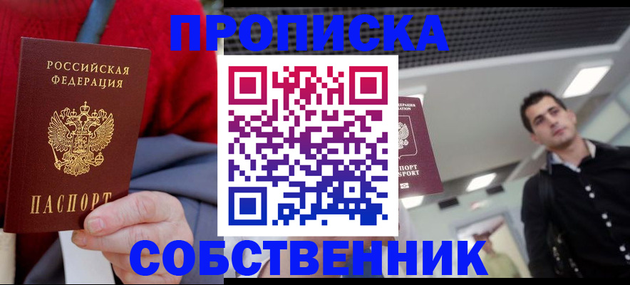 временная регистрация 2025 в Нелидово