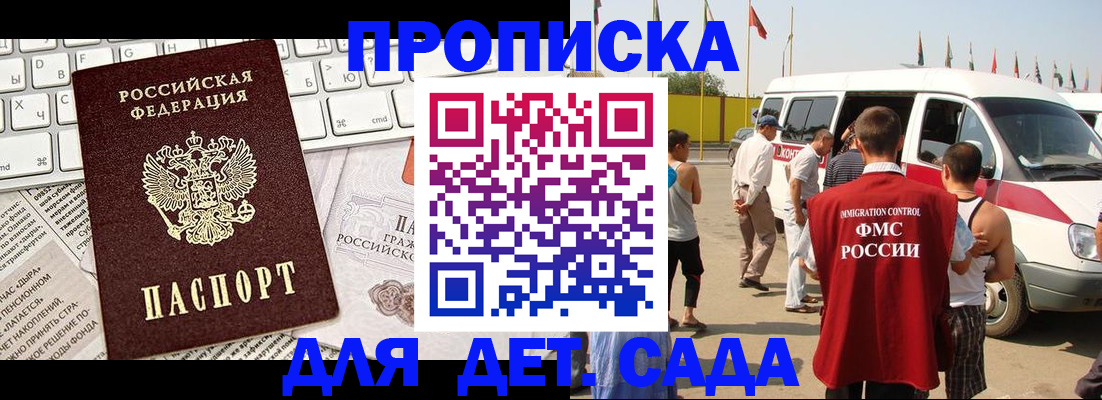 миграционный учет в Нелидово