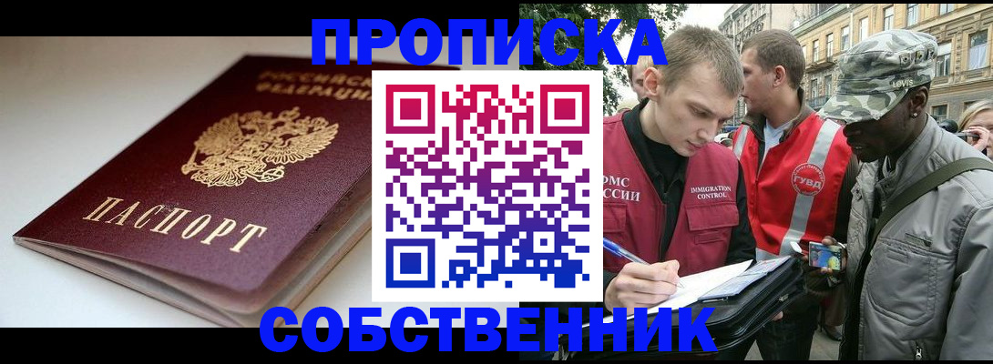 временная регистрация недорого в Нелидово